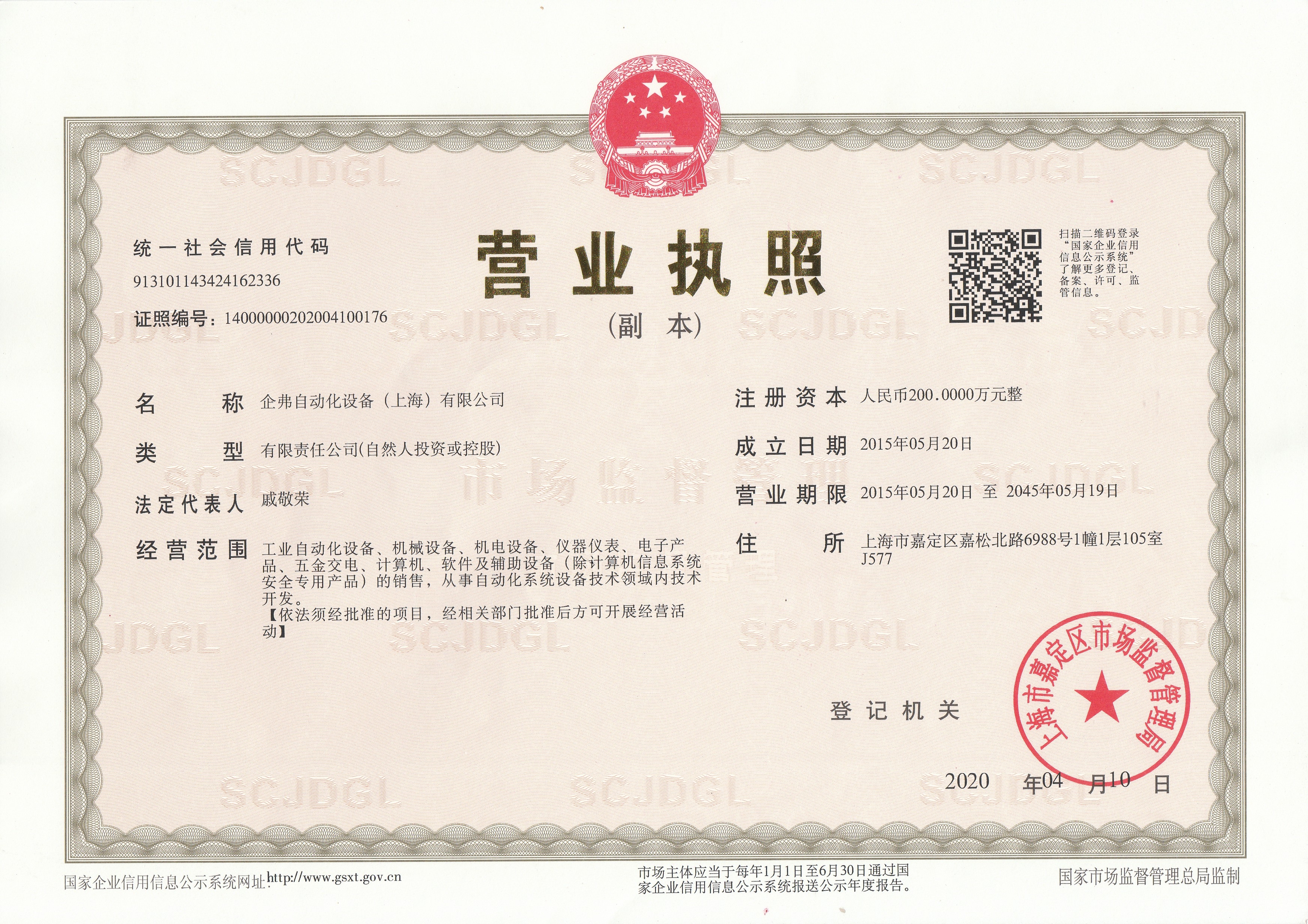 IMG_20200602_0001_wps圖片.jpg